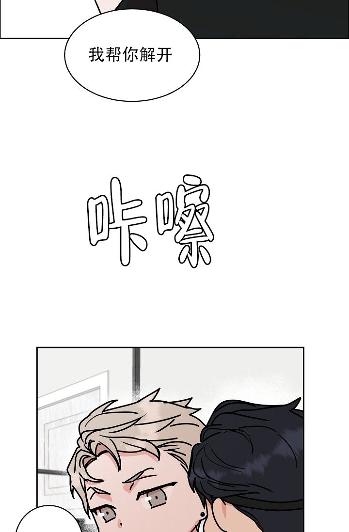 部长不可以漫画,第116话4图