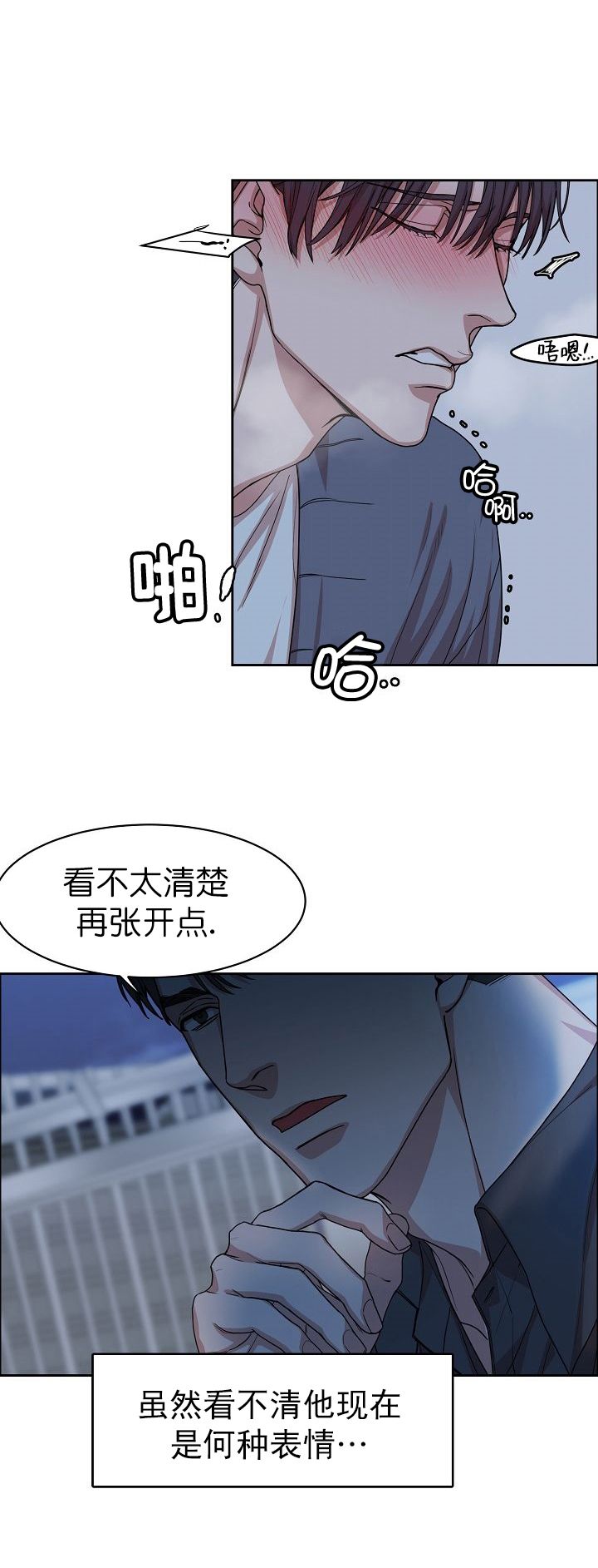 部长的规则漫画,第14话4图