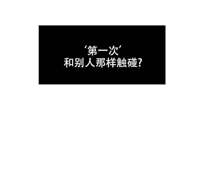 部长说话漫画,第108话1图