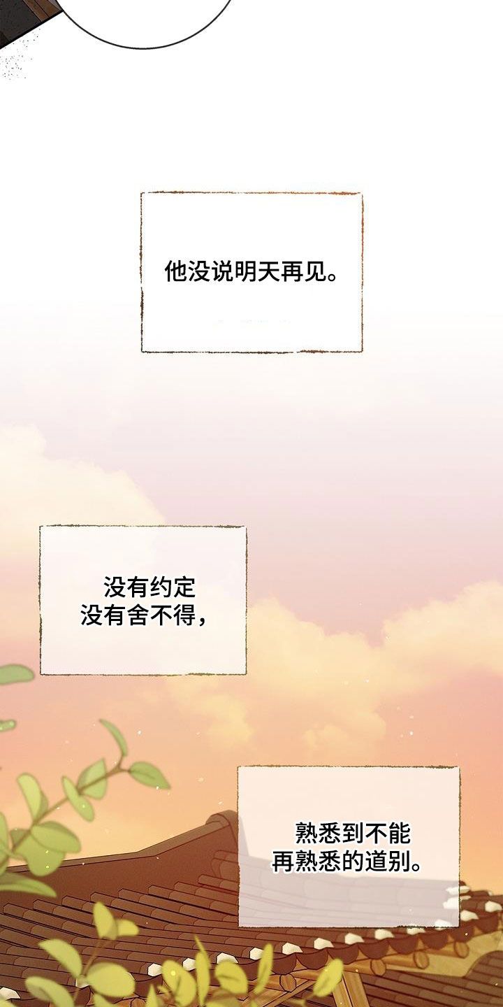 无痕之夜完整版在哪看漫画,第35话4图