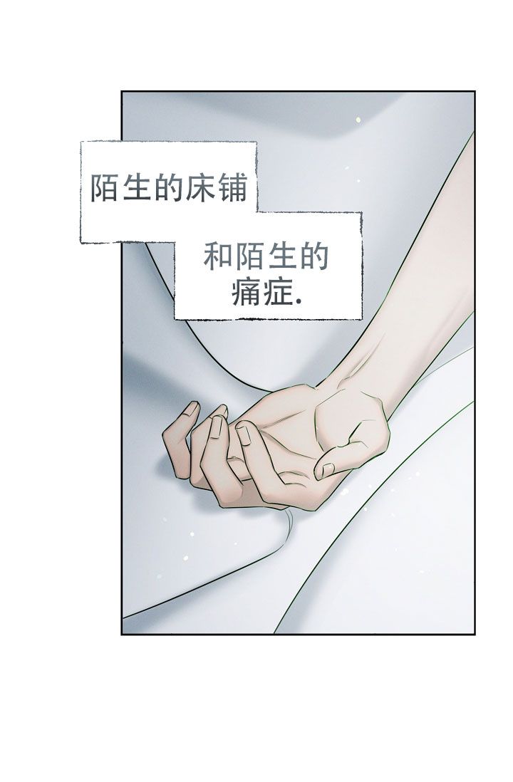 无痕之夜完整版在哪看漫画,第1话1图