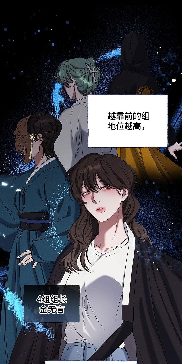 无痕之夜漫画,第33话4图