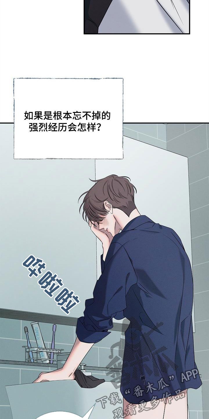 无痕之夜礼包码漫画,第29话3图