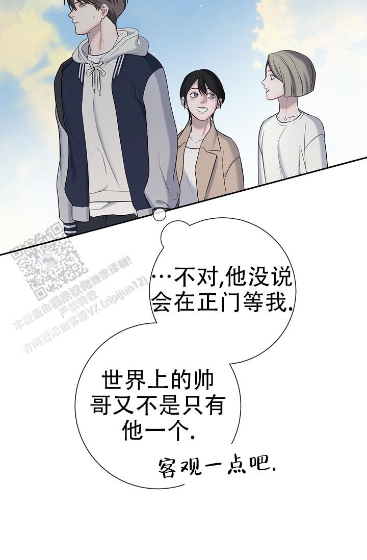 无痕之夜礼包码漫画,第9话3图