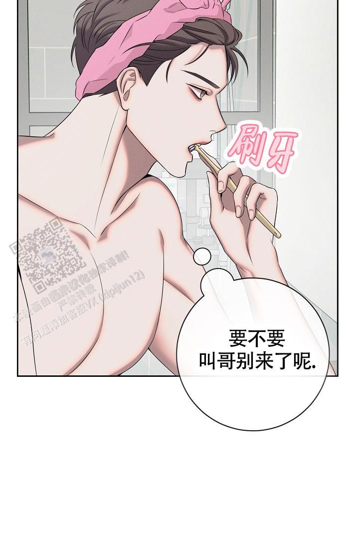 无痕之夜礼包码漫画,第16话1图