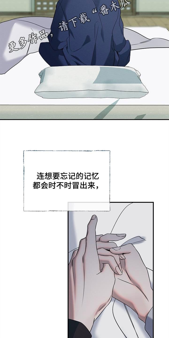 无痕之夜礼包码漫画,第29话2图