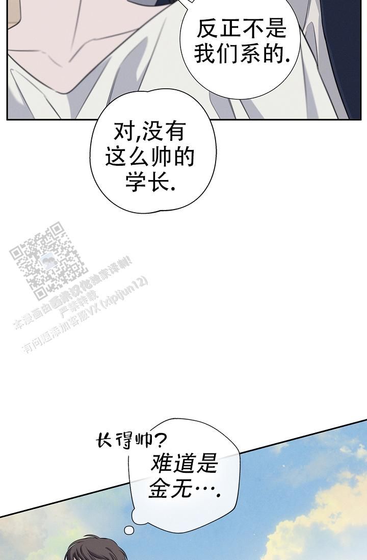 无痕之夜最新漫画,第9话2图