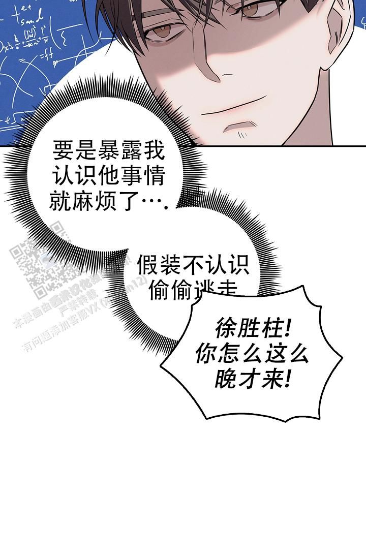 无痕之夜礼包码漫画,第9话4图