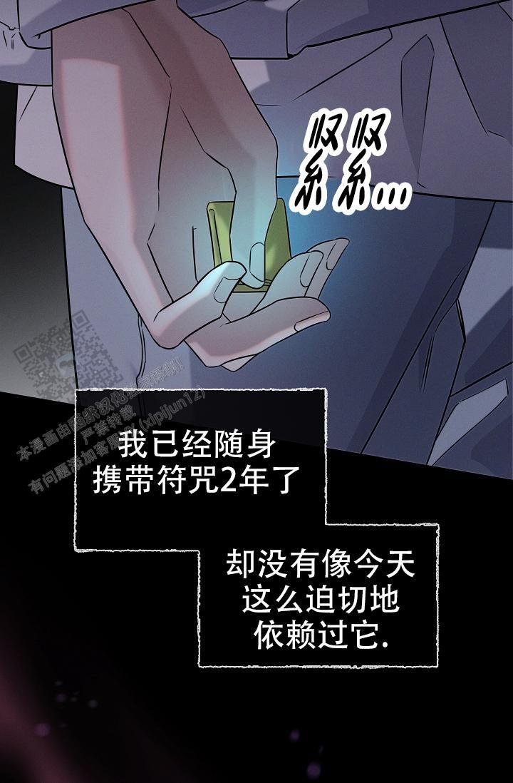 无痕之夜最新漫画,第12话1图