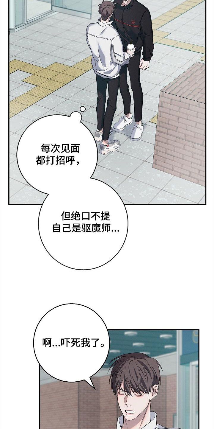 无痕之夜台版名字漫画,第30话5图