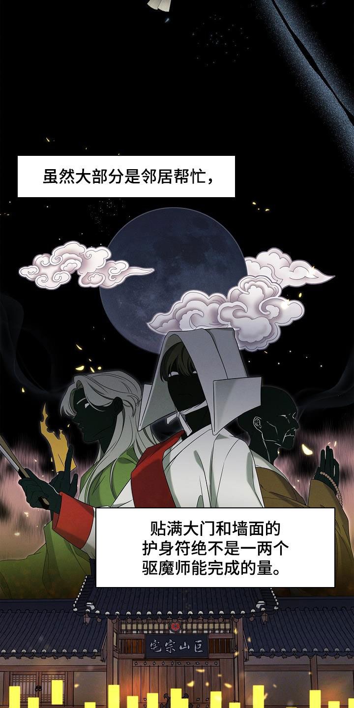 无痕之夜台版名字漫画,第30话5图