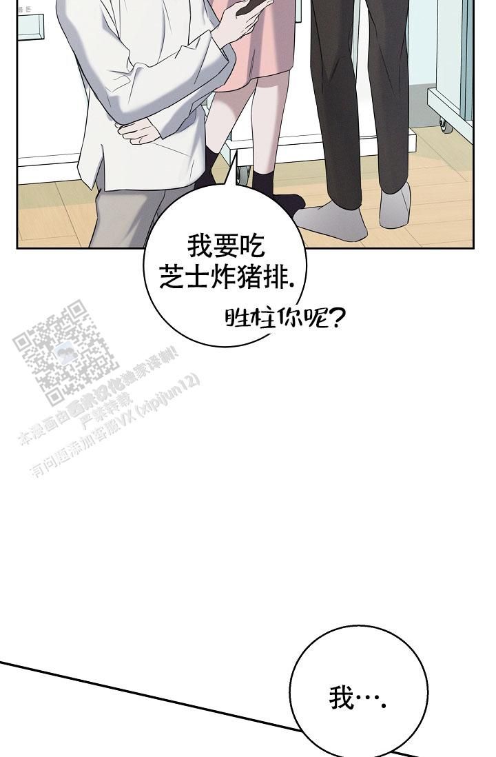 无痕之夜礼包码漫画,第16话4图