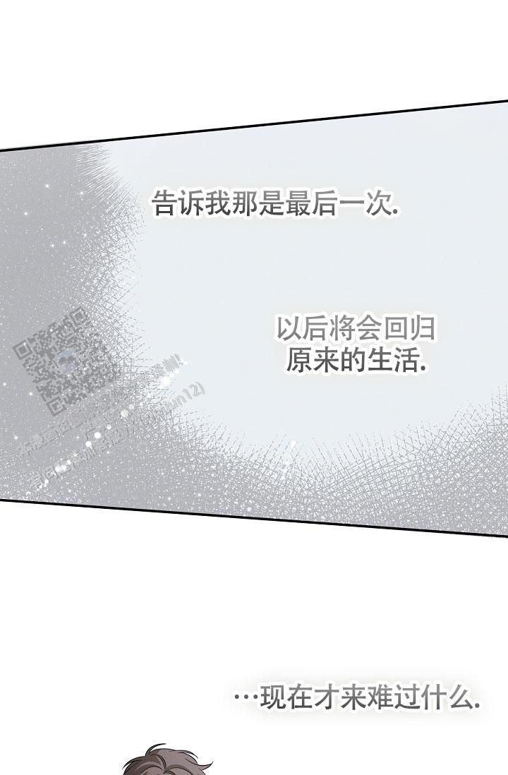 无痕之夜礼包码漫画,第16话2图