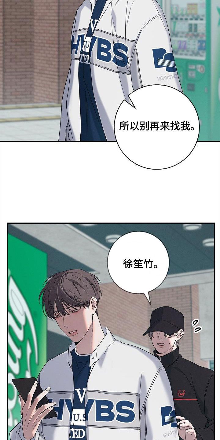 无痕之夜台版名字漫画,第30话3图