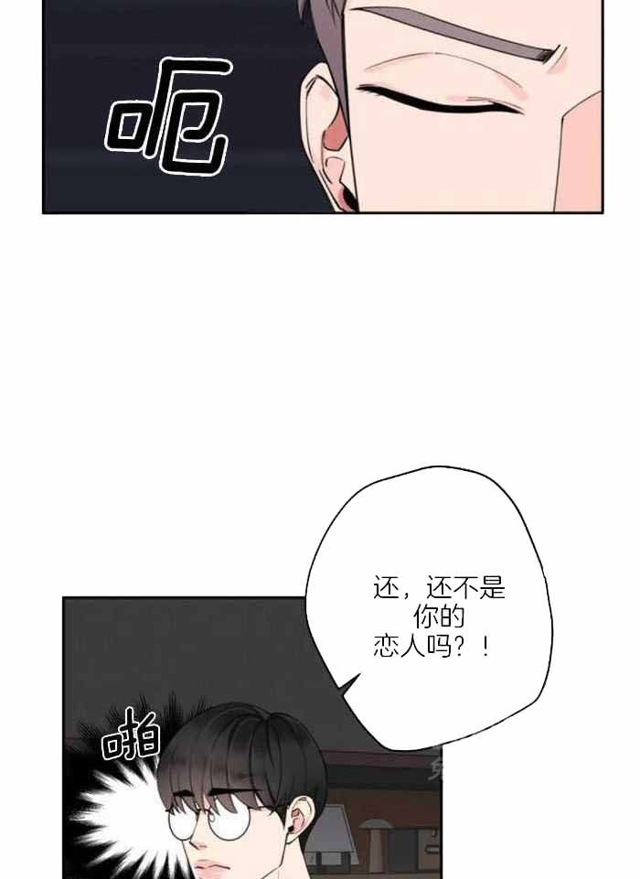 温柔的夜晚图片漫画,第17话2图