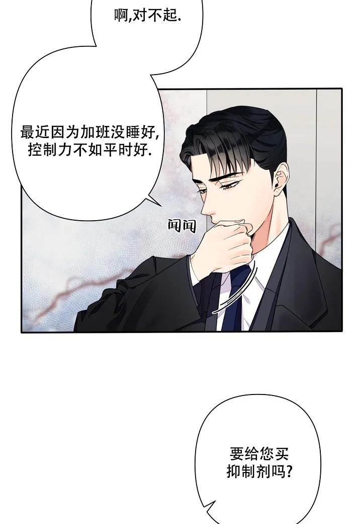 温柔的夜晚电影漫画,第1话3图