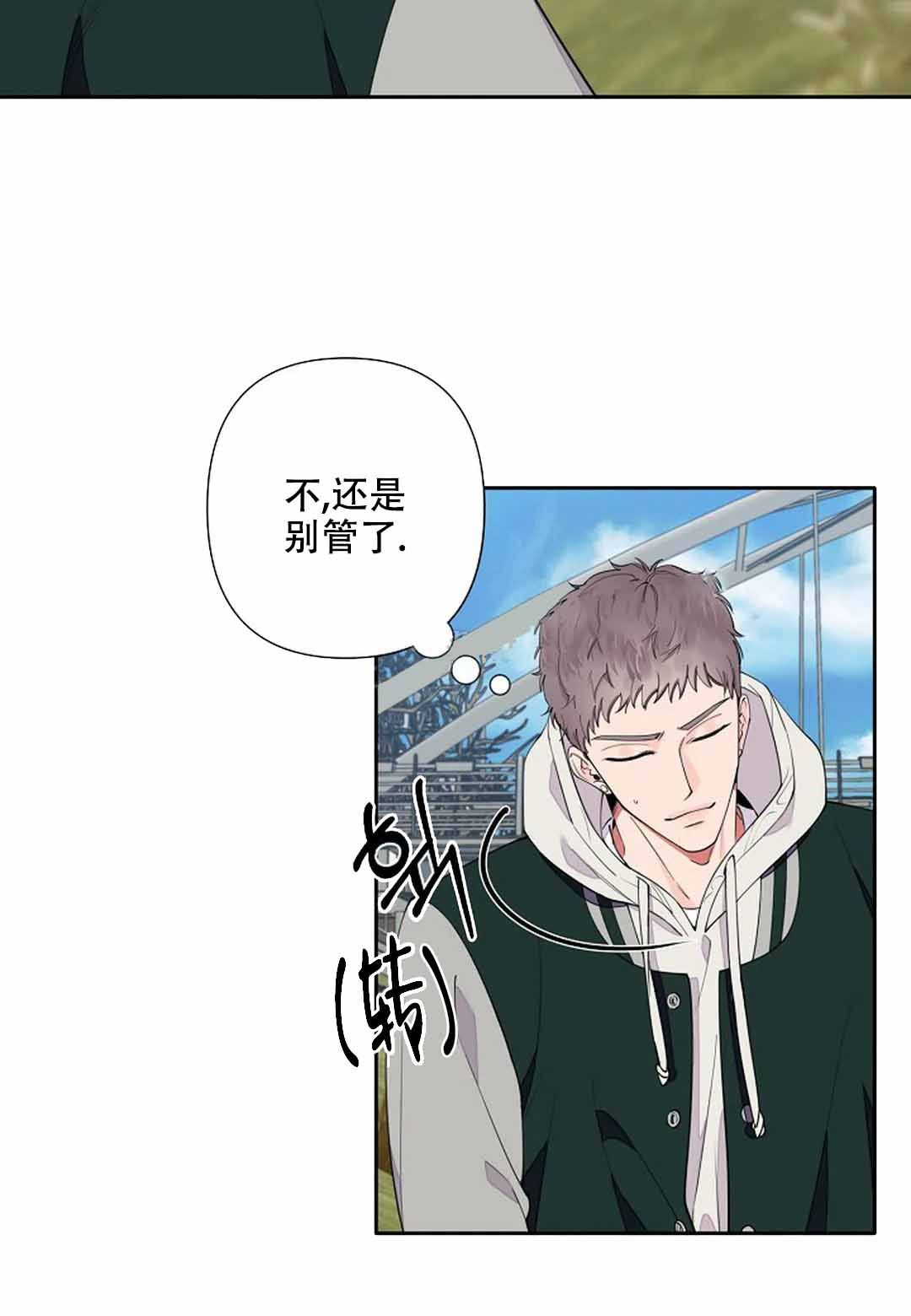 温柔的夜晚意大利电影免费漫画,第9话5图