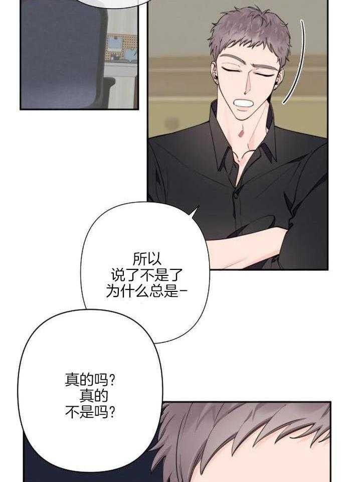 温柔的夜晚图片漫画,第17话1图