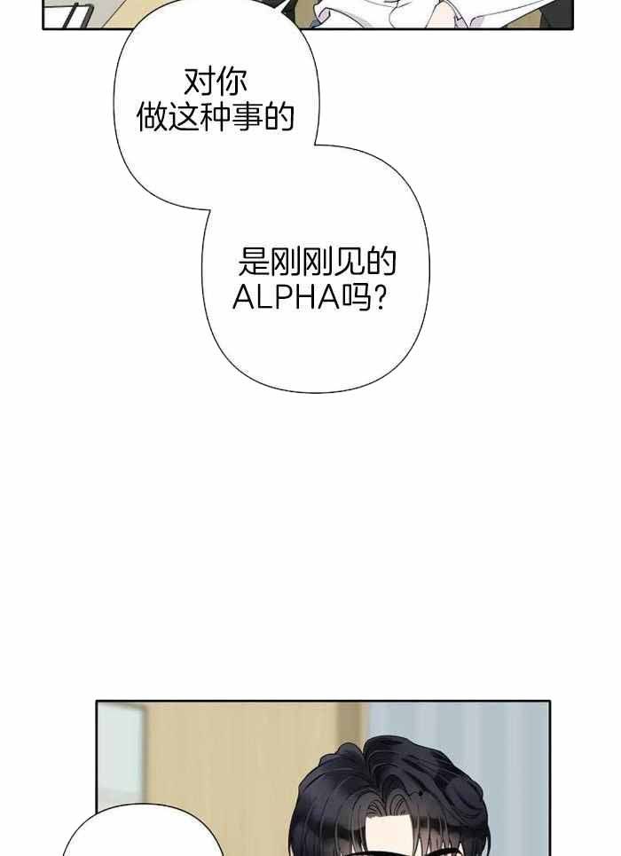 温柔的夜晚意大利电影免费漫画,第15话1图