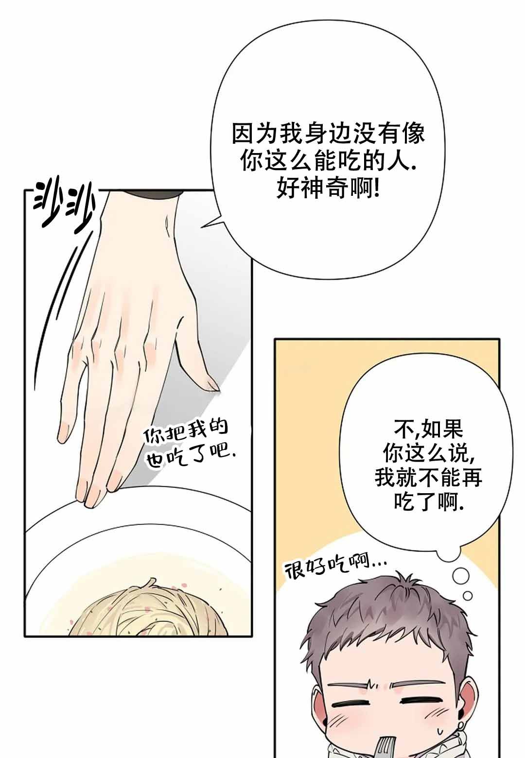 温柔的夜晚意大利电影免费漫画,第12话1图