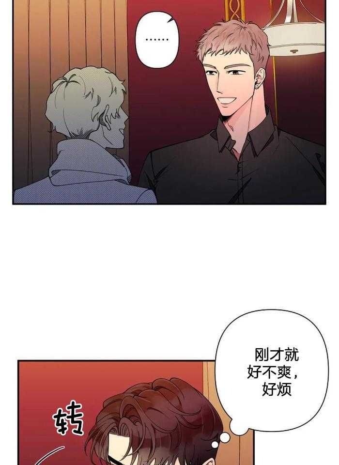 温柔的夜晚意大利电影免费漫画,第22话5图