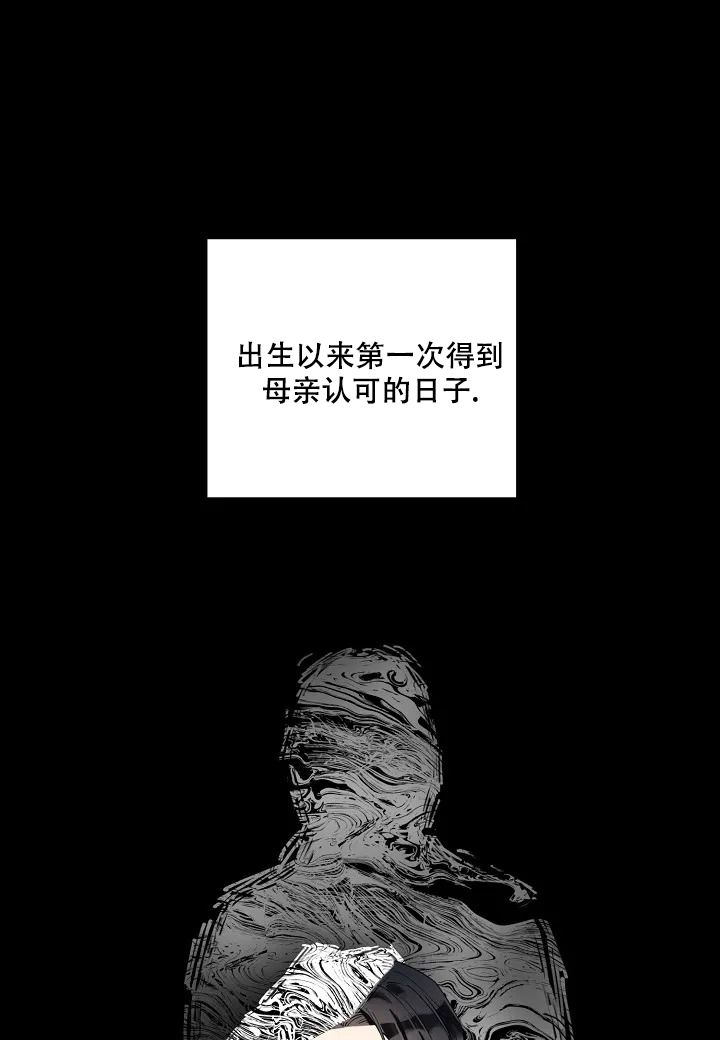 温柔的夜晚 英语漫画,第1话1图