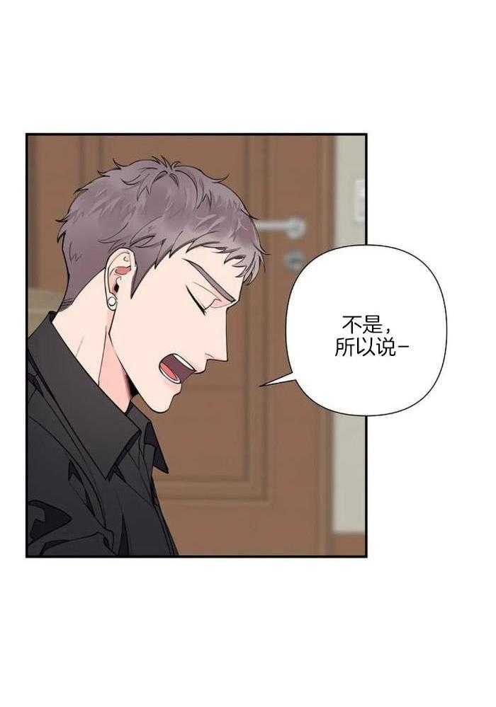 温柔的夜晚图片漫画,第18话4图