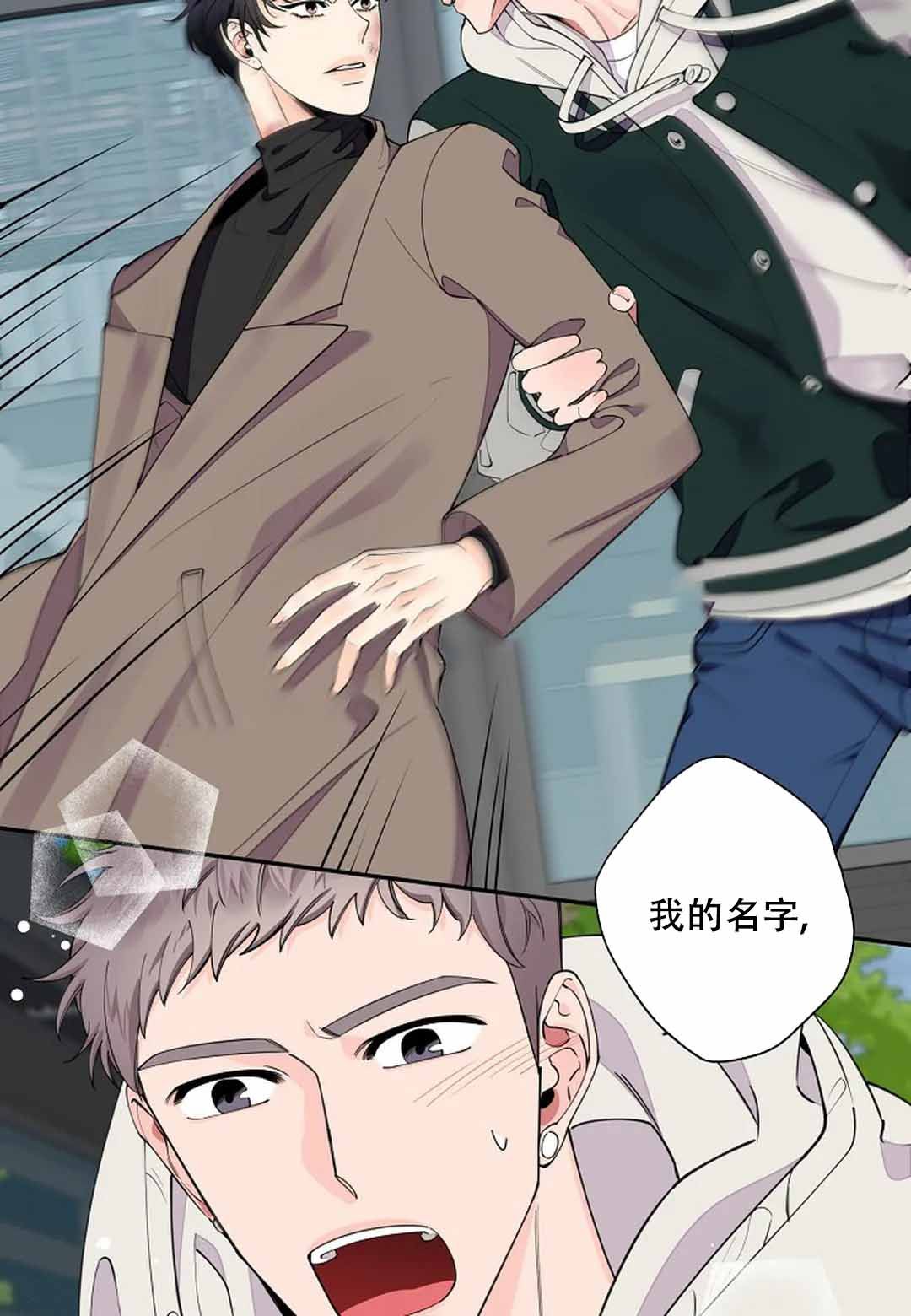 温柔的夜晚 英语漫画,第13话5图