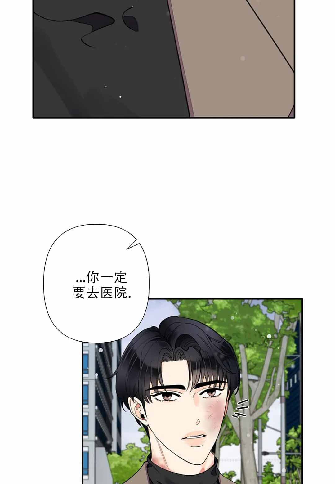 温柔的夜晚 英语漫画,第14话4图