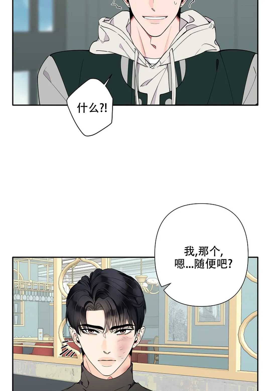 温柔的夜晚图片漫画,第11话1图