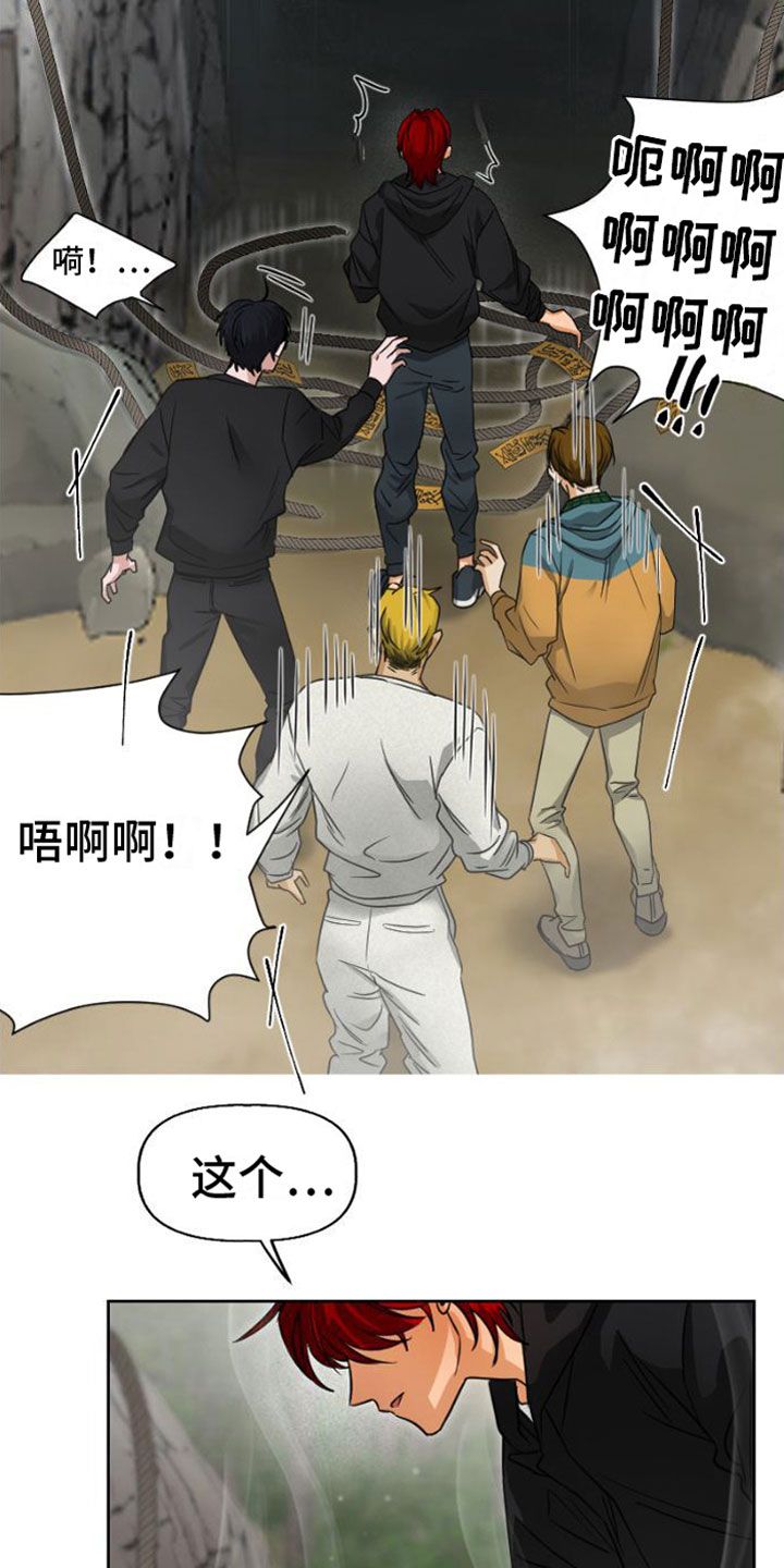 供养师父的功德漫画,第2话5图