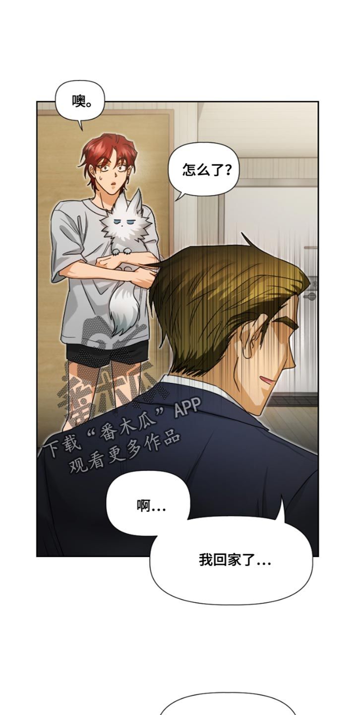 供养誓约还叫什么漫画,第19话1图