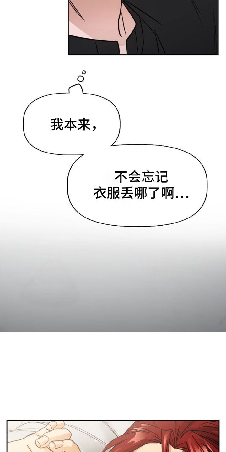 汞阳市漫画,第5话4图