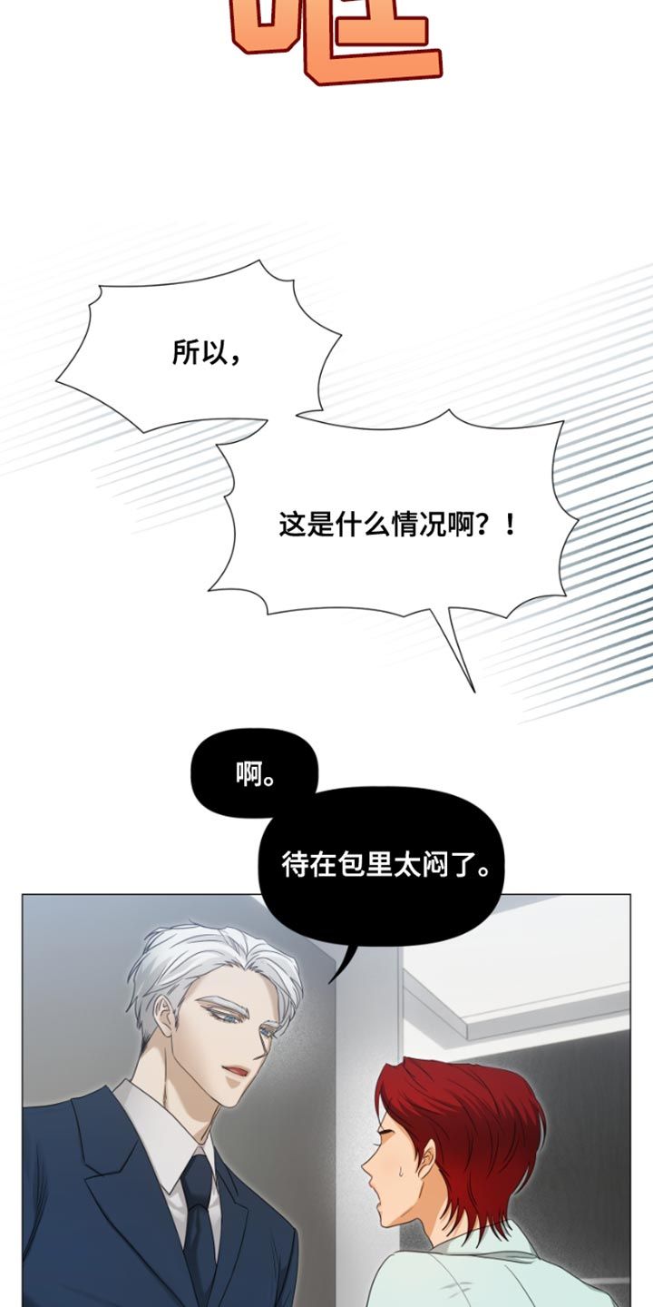 供养十方诸佛不如供养一无心道人漫画,第22话4图