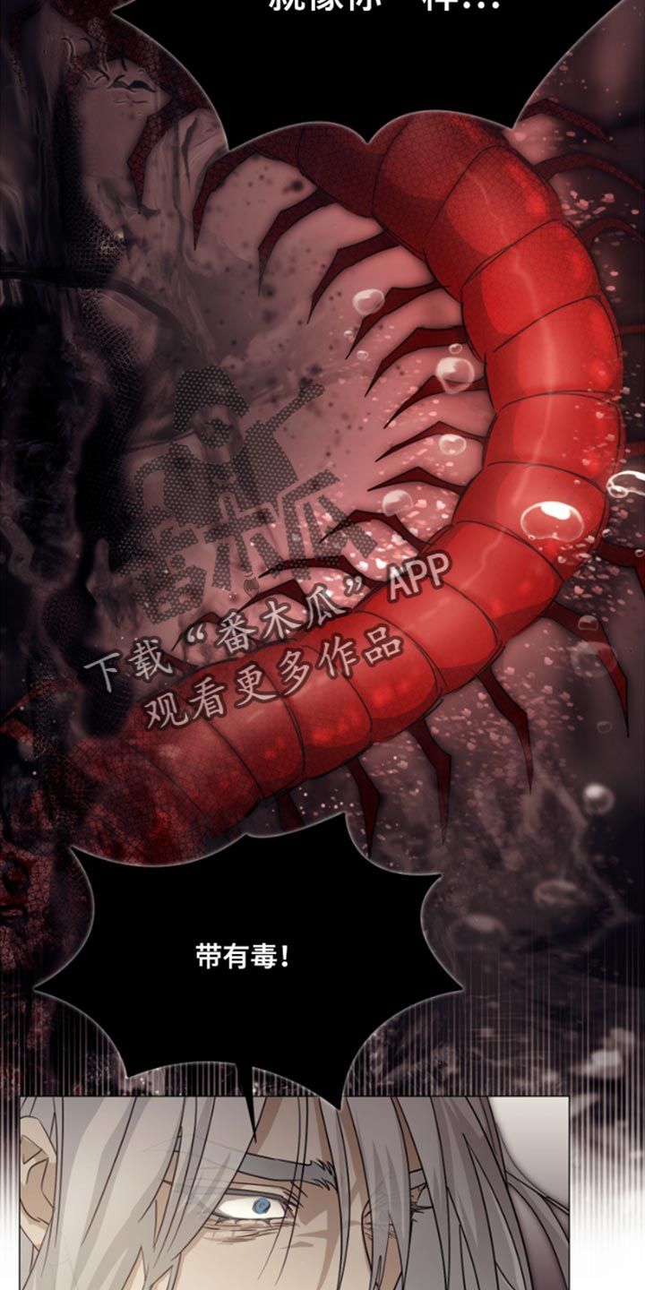 供养誓约韩漫漫画,第34话2图