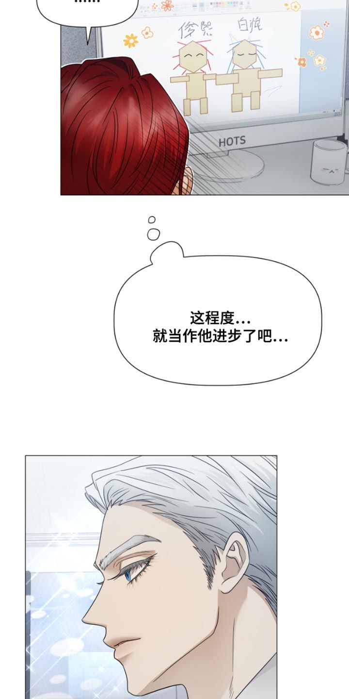 公羊是什么品牌的车漫画,第24话1图