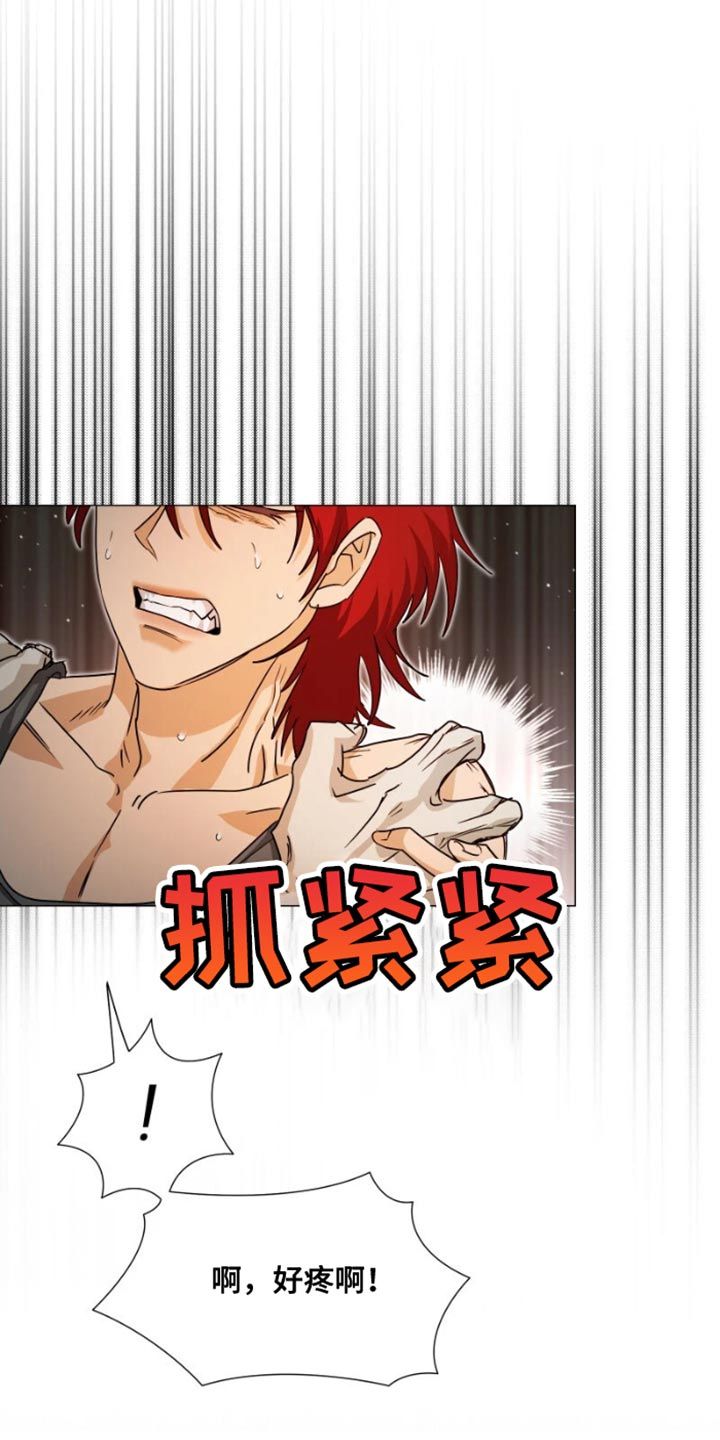 供养协议书怎么写漫画,第33话3图