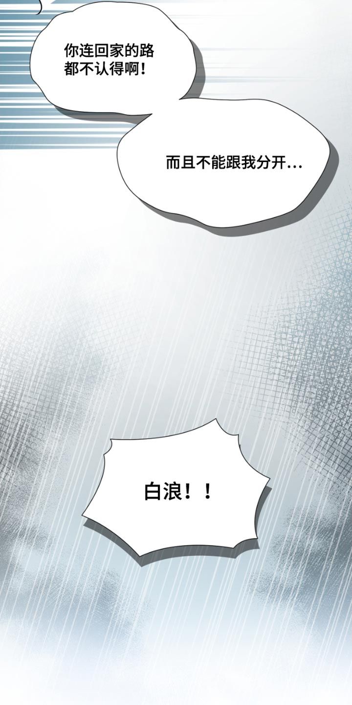 供养偈怎么读漫画,第37话2图