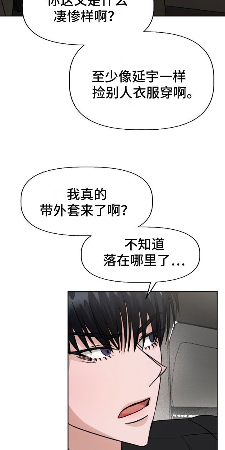 公羊是复姓吗漫画,第5话3图