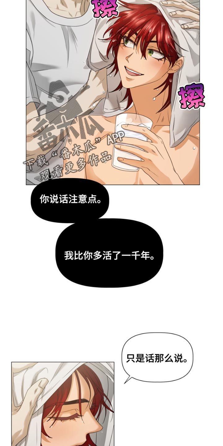 供养誓约全集漫画,第29话5图