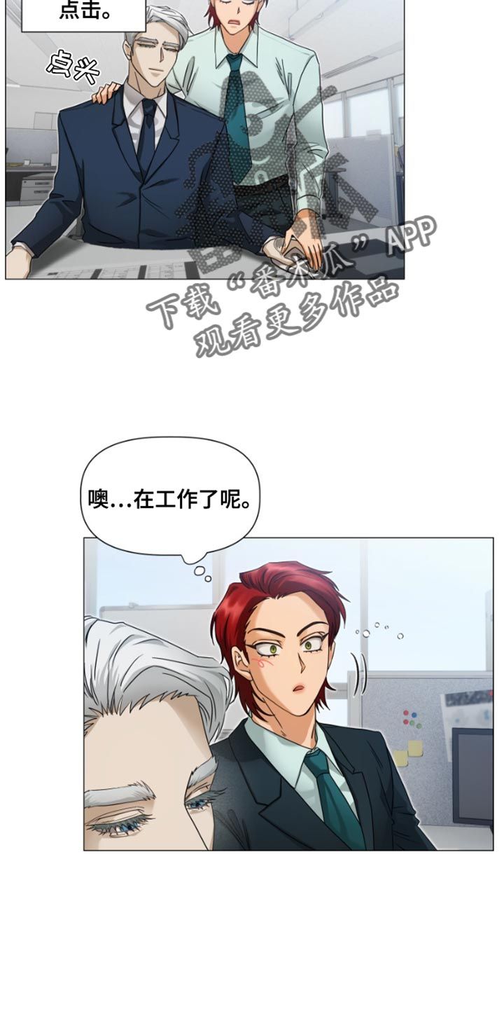 供养偈怎么读漫画,第23话4图