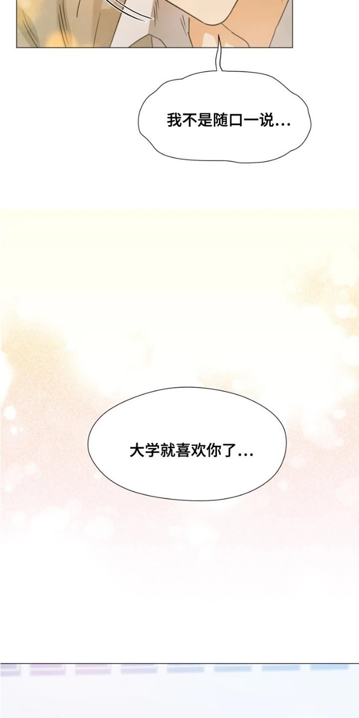 供养誓约全集漫画,第27话3图