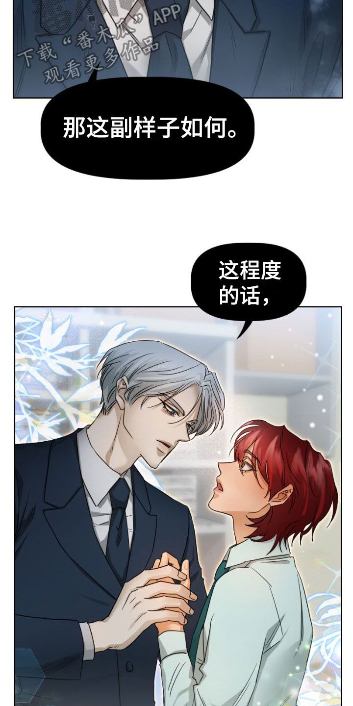 供养协议书怎么写漫画,第13话5图