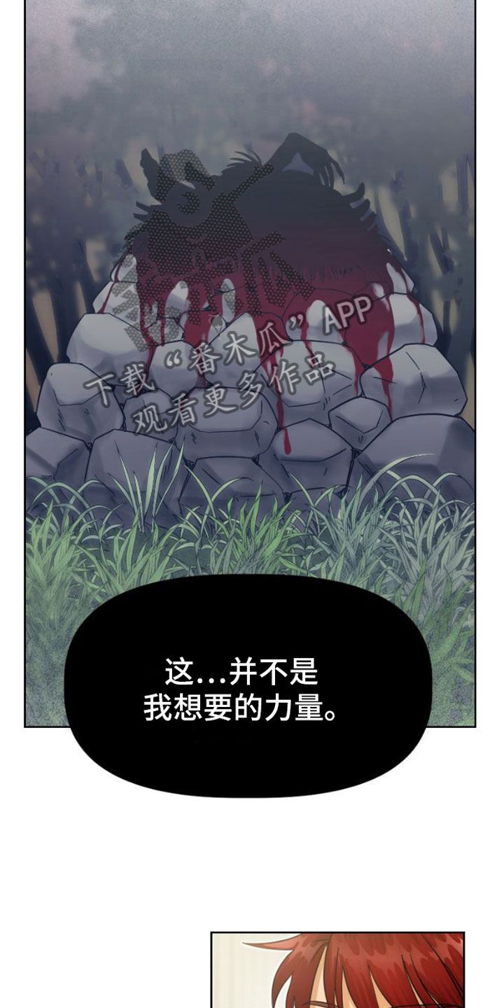 供养誓约漫画解说漫画,第6话3图