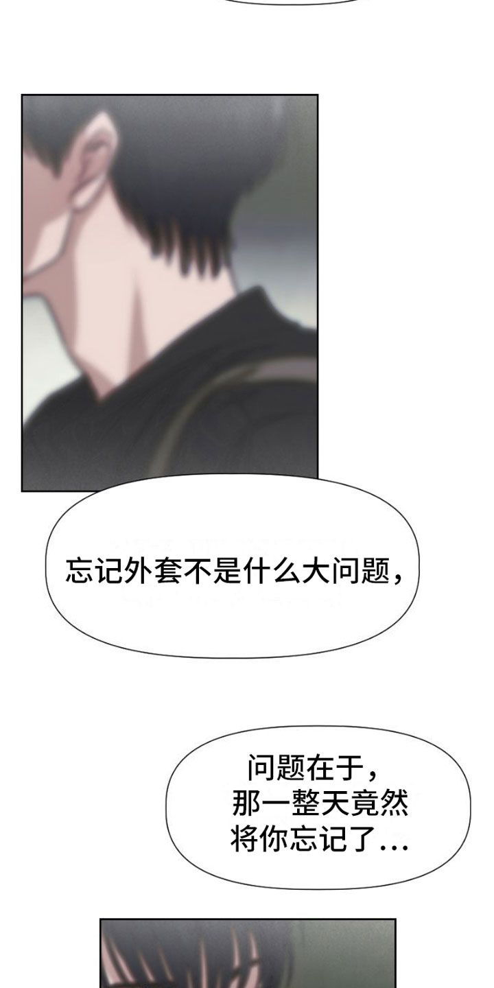 供养师父的功德漫画,第9话3图