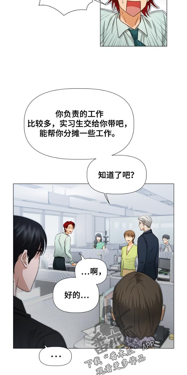 公佯是什么车漫画,第22话2图