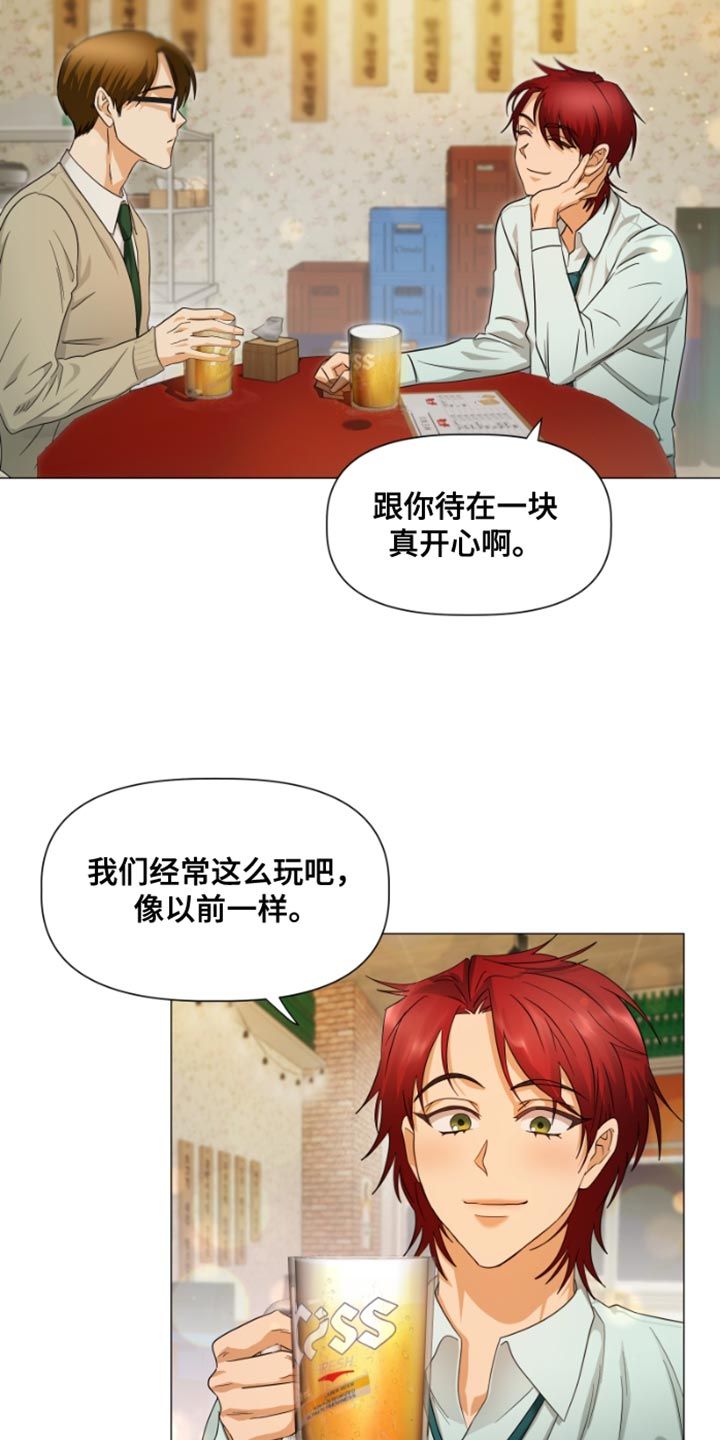 供养协议书怎么写漫画,第26话1图