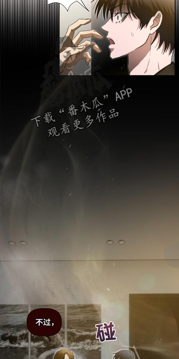 供养誓约还叫什么漫画,第36话3图