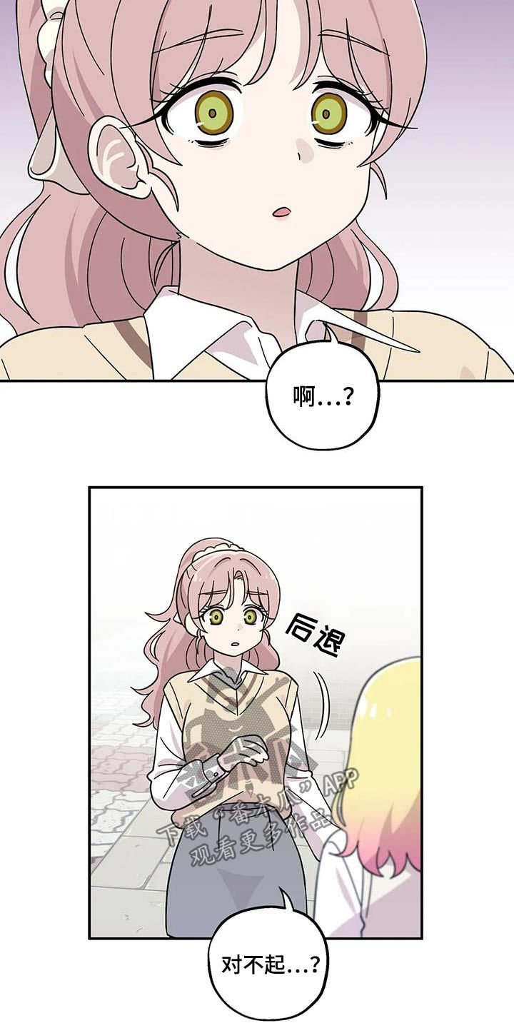 向日葵的影子漫画,第84话2图