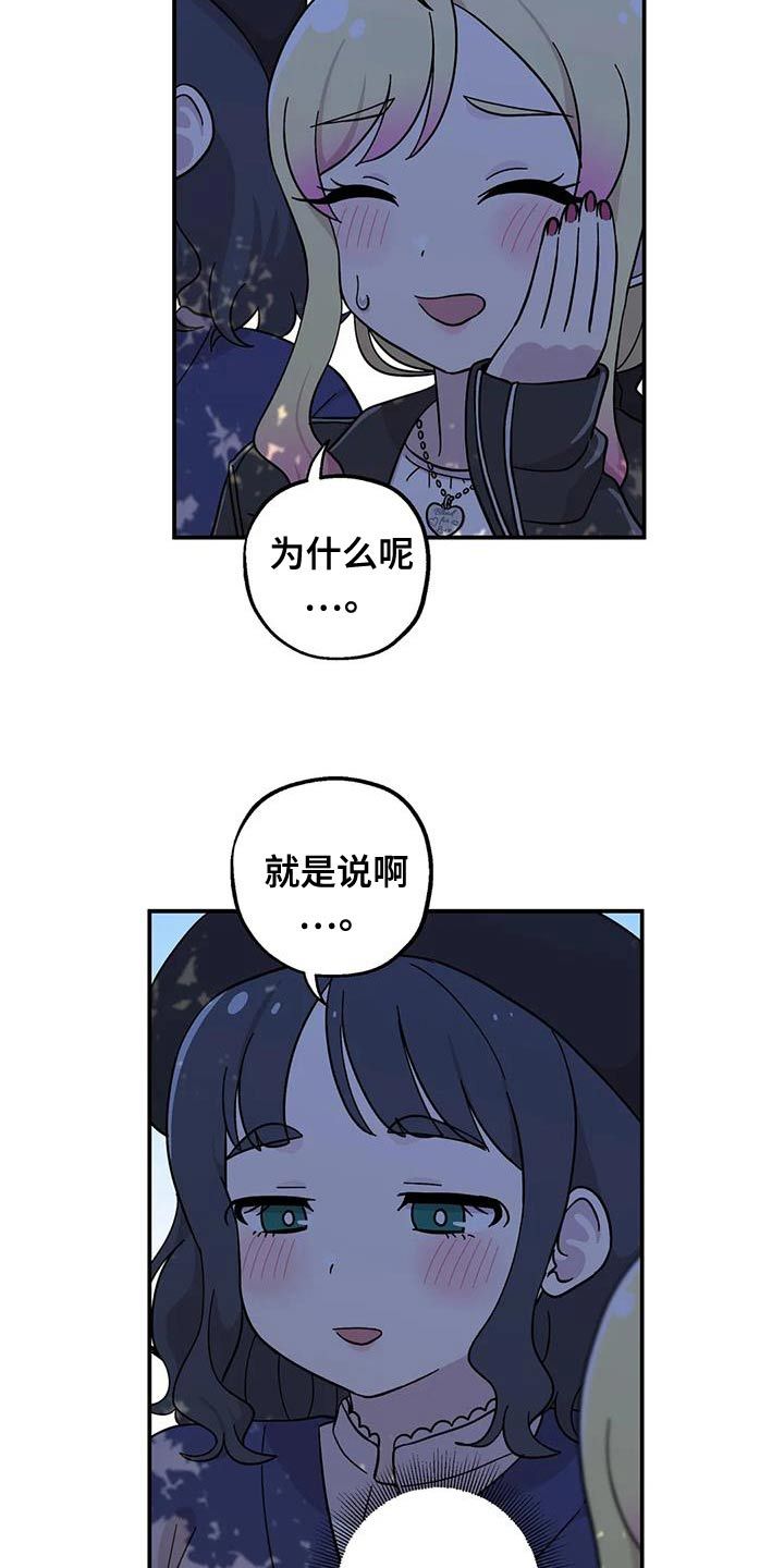 向日葵的影子漫画,第109话2图